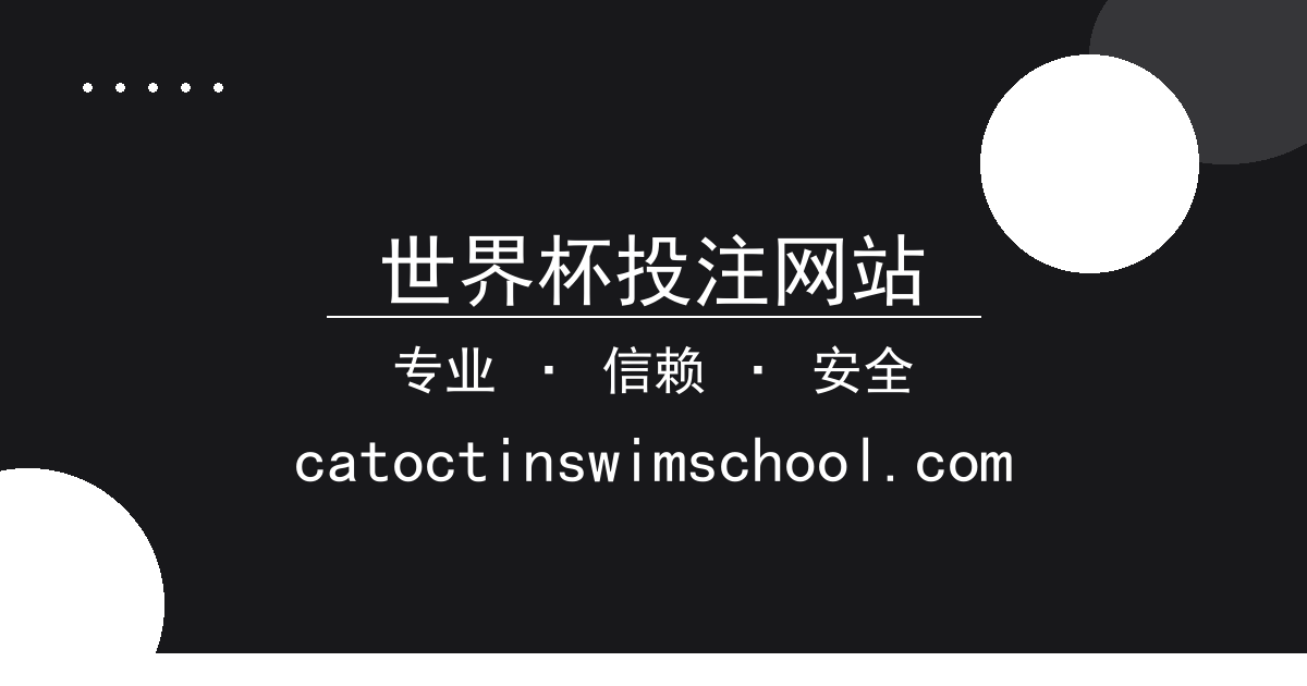 世界杯投注网站